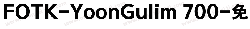 FOTK-YoonGulim 700字体转换
